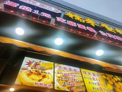 门面-朱記糯米蛋糕(千川百货店)