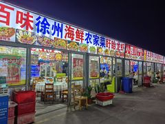 -大学城夜市大排档(凤栖路店)