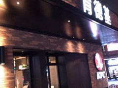 门面-肯德基(泉州东街店)