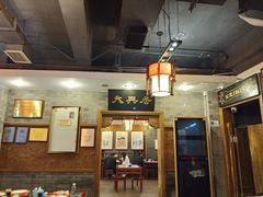 大堂-天兴居(鲜鱼口街店)