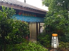 -杭州第一世界大酒店·云曼温泉