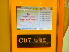 -爱康卓悦体检中心(常州龙锦路分院)