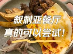 -BRBR叙利亚餐厅(总店)