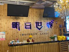 -明日世界密室轰趴·剧本桌游·箭馆团建(国贸店)