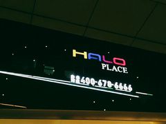 -HALO广场(梨园路店)