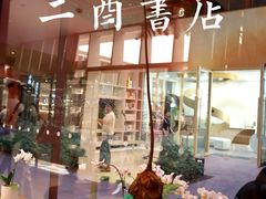 -二酉书店TOYOU BOOKS