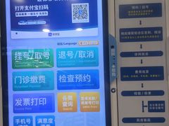 -浙江大学医学院附属第二医院(解放路院区)