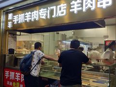 门面-兰州-西固陈记牛肉面·烧烤(山阴路店)