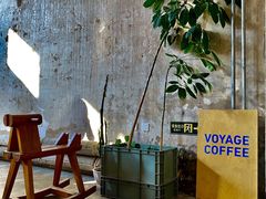 -VOYAGE COFFEE 咖啡烘焙工坊店(798艺术区店)
