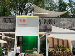 -听香·678茶铺(猛追湾店)