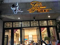 门面-稻香酒家·34年老字号·港式粤菜(汉街店)