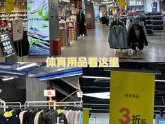 -五环Outlets(高新工厂店)