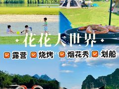 -南宁花花大世界景区