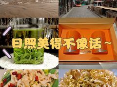 -渡海小渔村.老辈日照菜