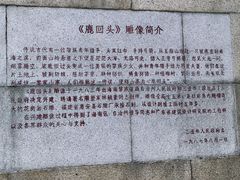 -鹿回头风景区
