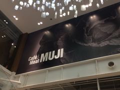 -无印良品餐堂 MUJI Diner(成都太古里店)