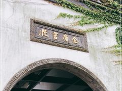 -金庸书院