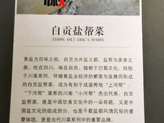 -懒人盐府人家(航天桥店)