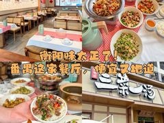 -衡地道·三菜一汤(汉溪长隆店)