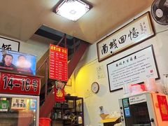 -六爷门框百年卤煮