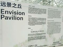 -证大喜玛拉雅中心