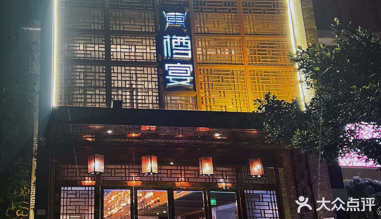 环境[强]菜品[强]是聚会宴请不二之选