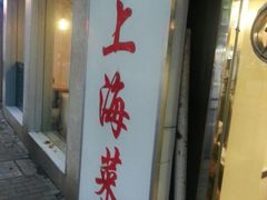 android_upload_pic-玲珑餐厅(陕西南路店)