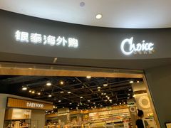 -银泰西选(绍兴银泰城店)