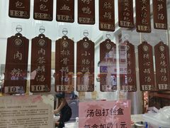 -鑫旺旺汤包(总店)