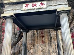 -华清宫景区