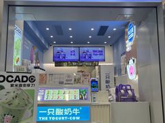 -一只酸奶牛(春熙路店)
