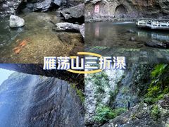 -雁荡山三折瀑景区