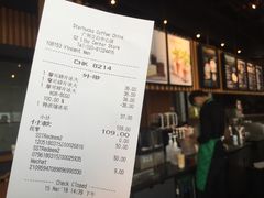 账单-星巴克(广州立白中心店)
