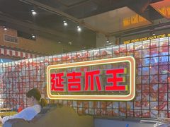 -大头叔烤鸡爪·朝鲜族烤串(天池路店)