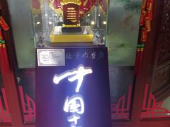 门面-海碗居(牡丹园店)
