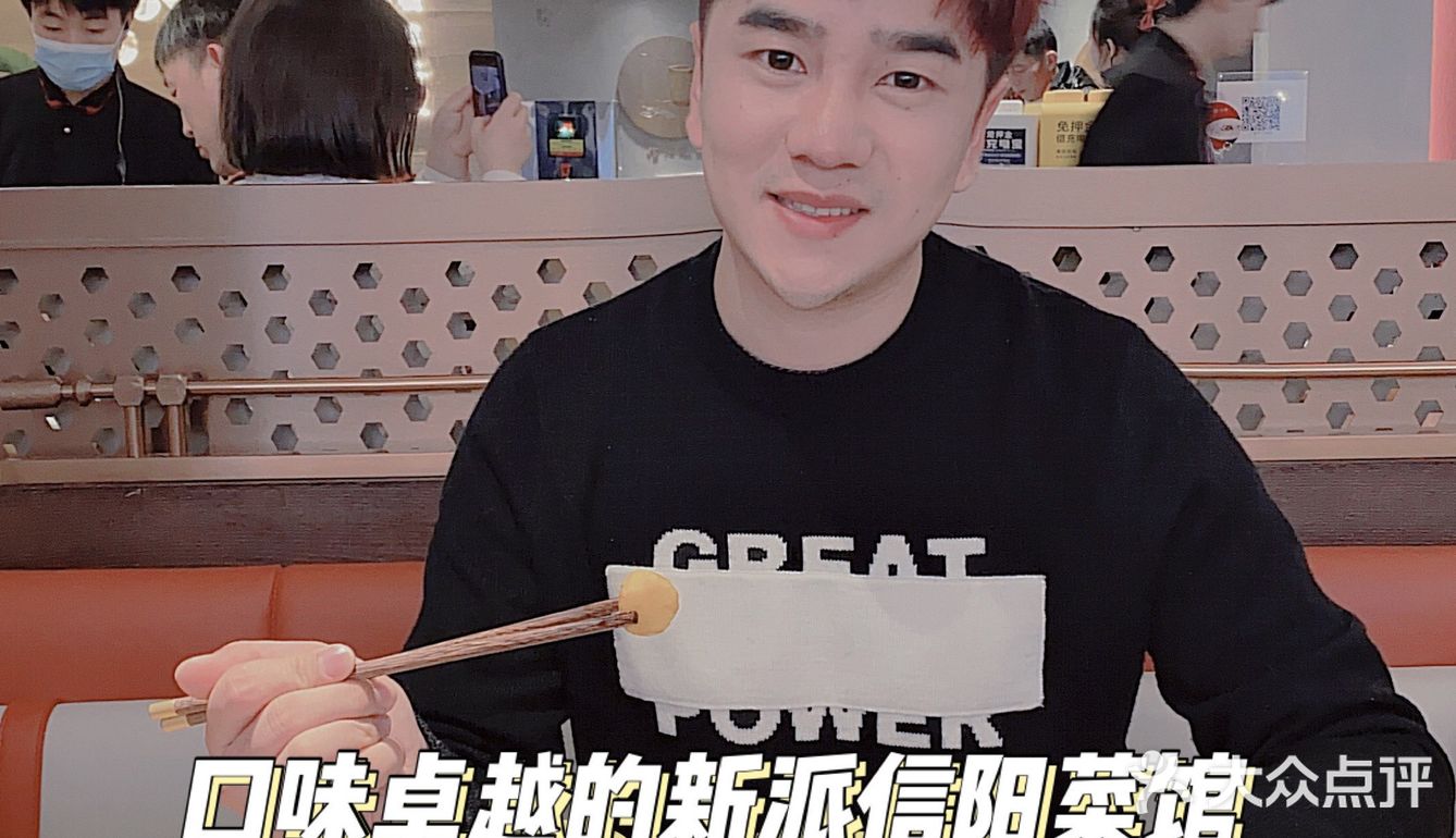 品味新派信阳菜馆，畅享精致“慢”生活
