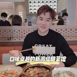 品味新派信阳菜馆，畅享精致“慢”生活