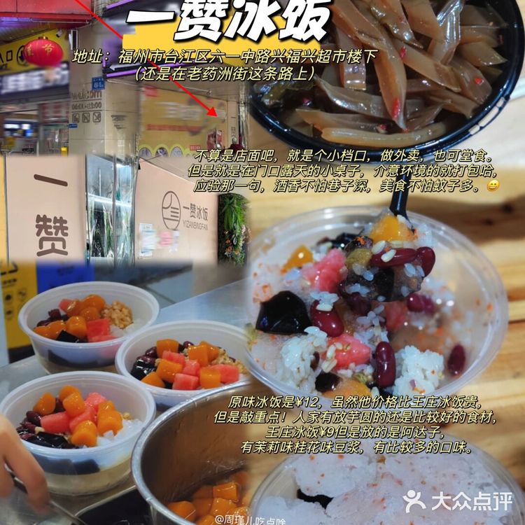 福州老药洲街美食探秘：7家老字号，唤醒味蕾的记忆