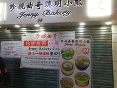 -珍妮曲奇聪明小熊(尖沙咀店)