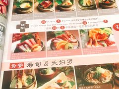 菜单-东京和食 Sun with AQUA
