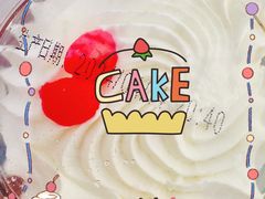 -红宝石·鲜奶小方·海派西点房(控江店)