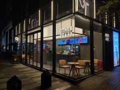 -OT另茶(上海幸福里店)