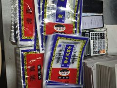 -清真铁志明腊牛羊肉