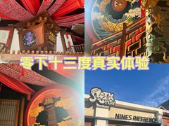 -E+有冰工厂·昆仑寒宫2(五角场店)