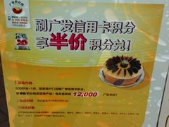 -沙湾姜撞奶甜品店(昌岗中路店)