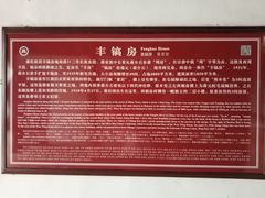 -蒋氏故居