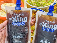 -邢老三肉丸糊辣汤·非遗美食(西安总店)