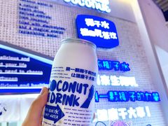 -蔻蔻椰·鲜萃椰子水(COCO Park店)
