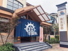 -重庆南山海昌汤都