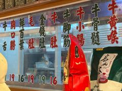 -潮汕·草根牛肉档(上海荟聚城市集市店)